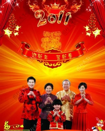 2011春节快乐图片