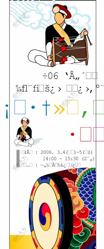 韩国节日庆祝X展架展板易拉宝设计效果图