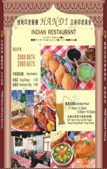 印度餐厅图片