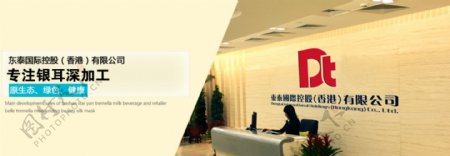 企业文化banner