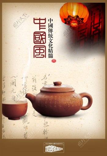 地产档案房地产psd源文件中国风茶壶茶杯灯笼字画