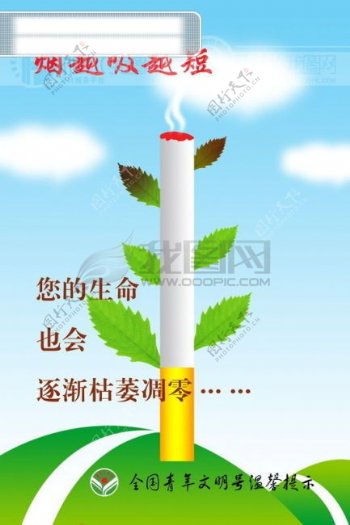 首席广告精品分层源文件烟草香烟吸烟有害健康