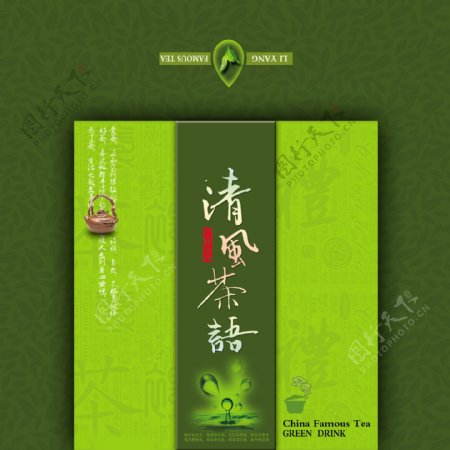 清风茶语包装平面图图片