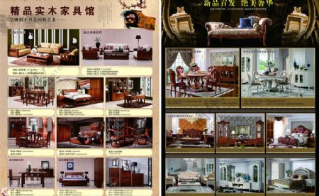 红木欧式家具单张图片