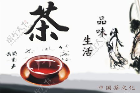 茶文化公益广告