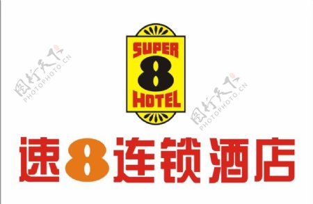 速8连锁酒店logo图片