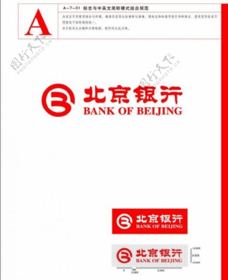 北京银行标志logo图片