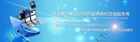科技公司网站banner分层素材