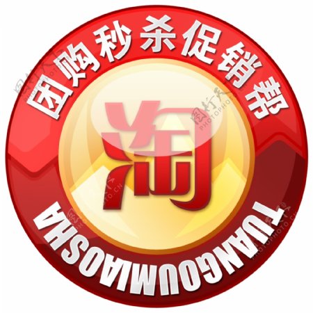 淘宝帮派logo图片