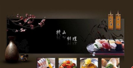 日本料理店网站模板