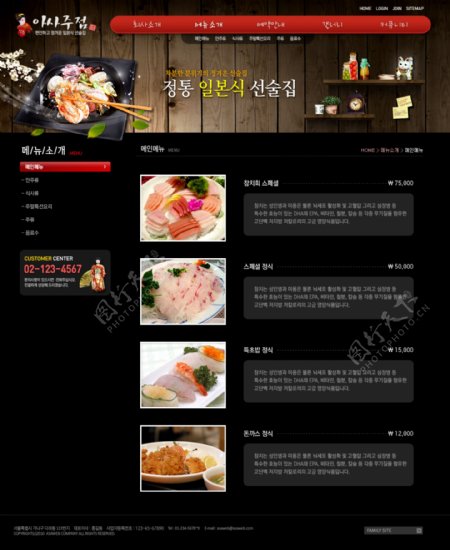 黑色美食网站模板