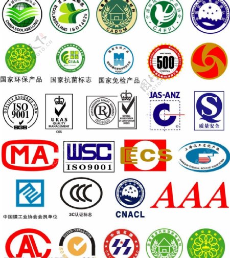 企业认证标志logo图片