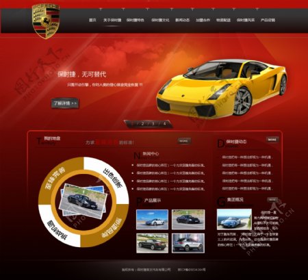 汽车网站设计PSD模板素材