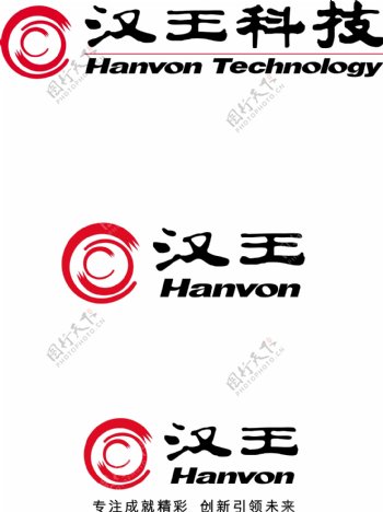 汉王logo图片
