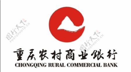 矢量重庆农商行logo图片
