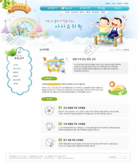韩国卡通网页设计免费下载网页设计卡