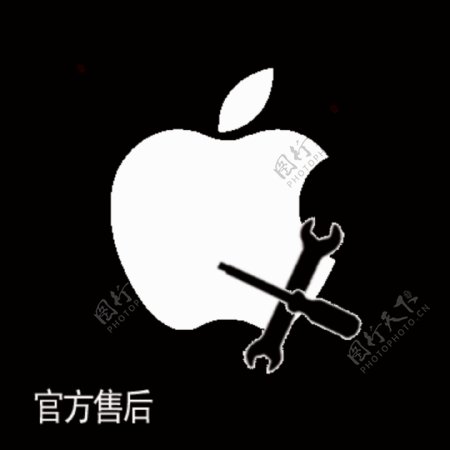 苹果售后logo