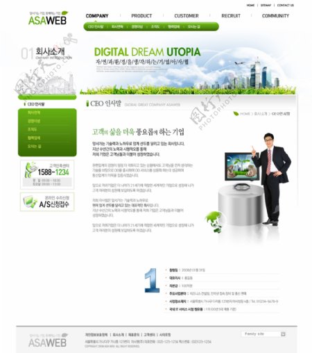 科技公司网站PSD分层模板绿色系