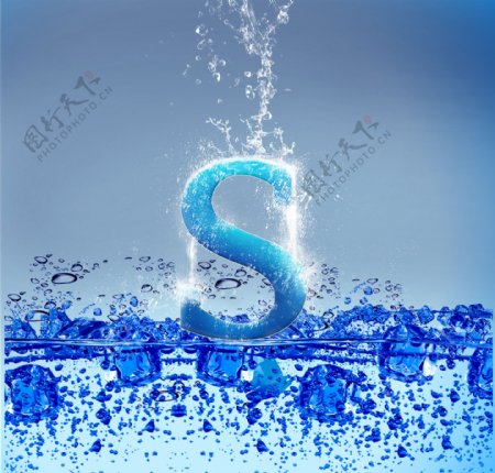 水流s字母图片