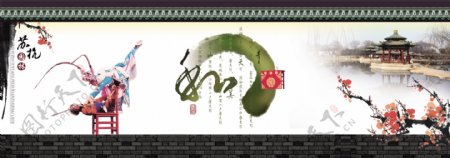苏杭园林中国风房地产广告设计