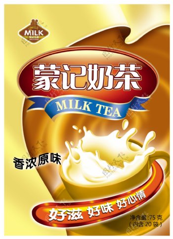 奶茶宣传单