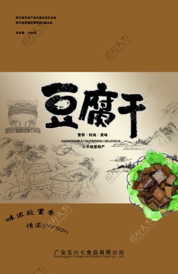 豆腐干包装图片