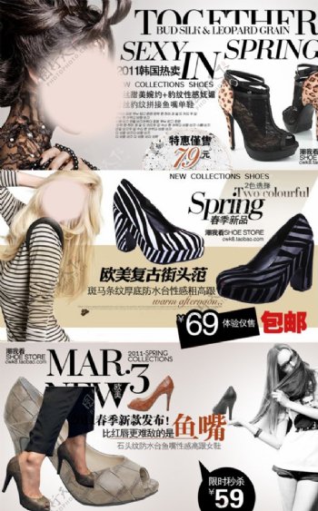 欧美女鞋网店促销PSD网页模板