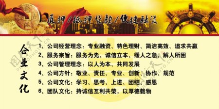 典当行企业文化图片