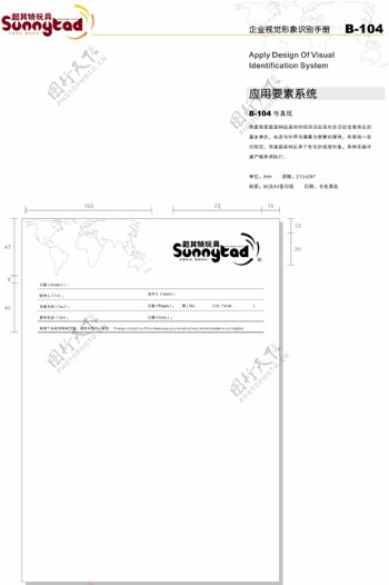 工艺品浙江义乌超其特玩具工艺品VI矢量CDR文件VI设计VI宝典应用1办公用品qq