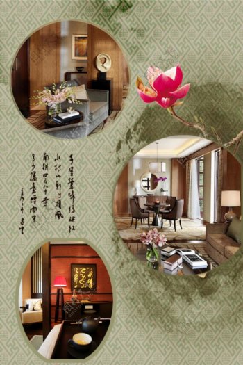 中国风酒店海报宣传