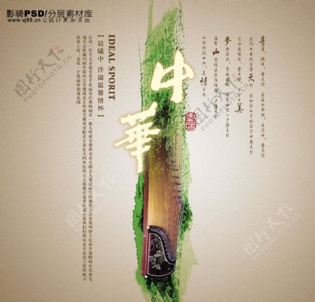 psd源文件中国风中华古筝乐器古代乐器