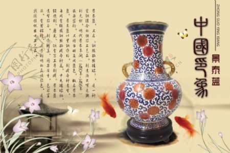 中国风展板挂画中国印象瓷瓶
