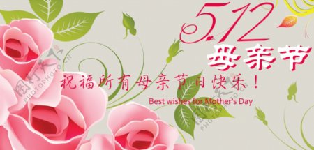 母亲节banner图片