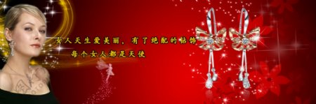 淘宝首饰广告图片