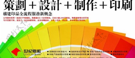 广告公司创意海报图片