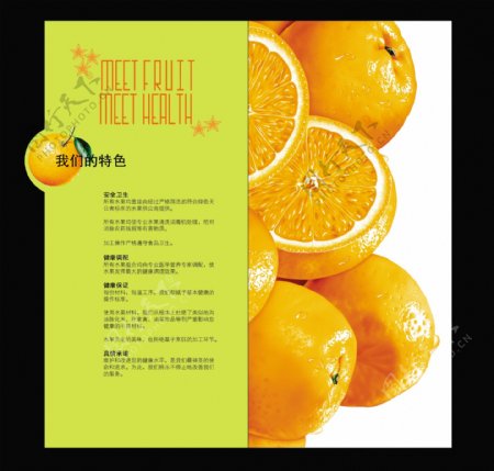 橙子海报创意设计图片