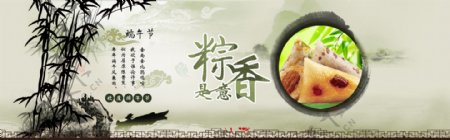 端午节粽子宣传海报图片