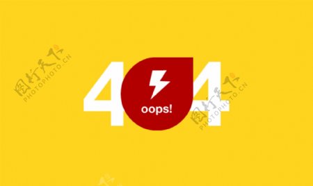 2款时尚的404错误页面模板集PSD