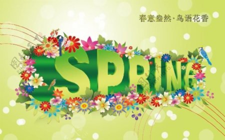 Spring春季海报背景PSD素材