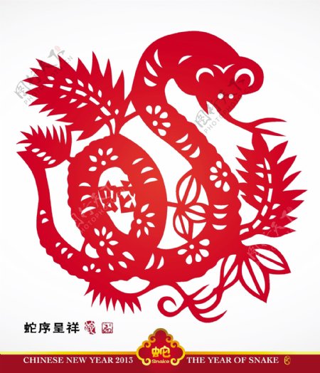 矢量中国传统剪纸的蛇翻译年年吉祥的蛇