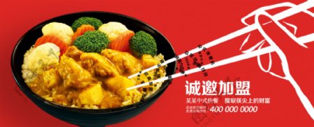 中式快餐加盟图片