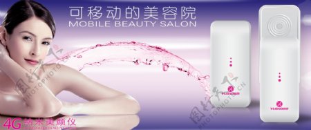 科技美容仪产品广告海报图片