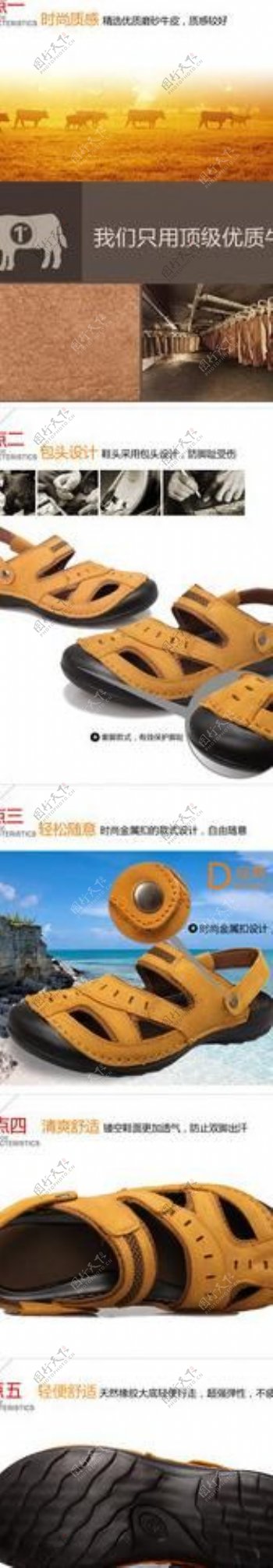 夏季凉鞋产品特点图片
