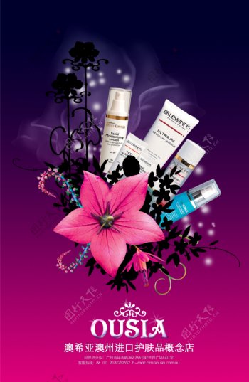 澳洲化妆品花炫彩花纹紫色广告设计模板国内广告设计源文件库300DPIPSD