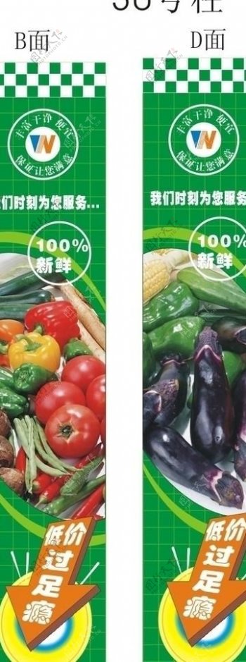 蔬菜包柱图图片