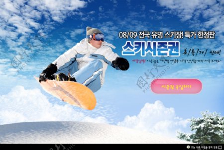 韩国网页设计海报广告条291305图片