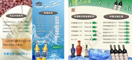 哈尔滨啤酒宣传折页图片