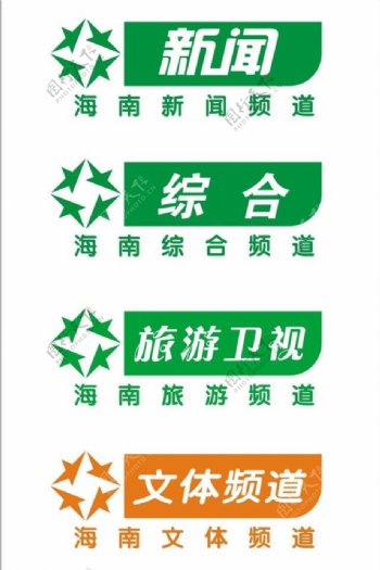 海南电视台logo图片