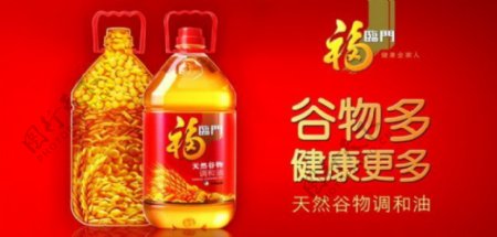 福临门大豆油广告设计