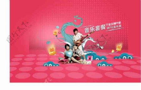 中国移动音乐套餐海报设计素材cdr